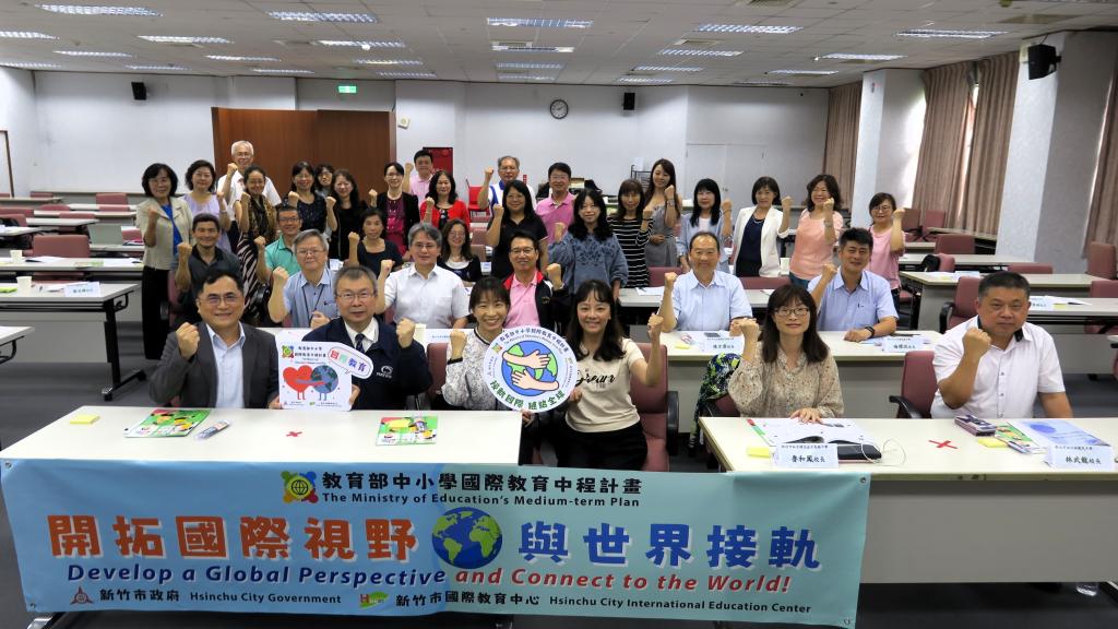 113年中小學國際教育校長培力-北區