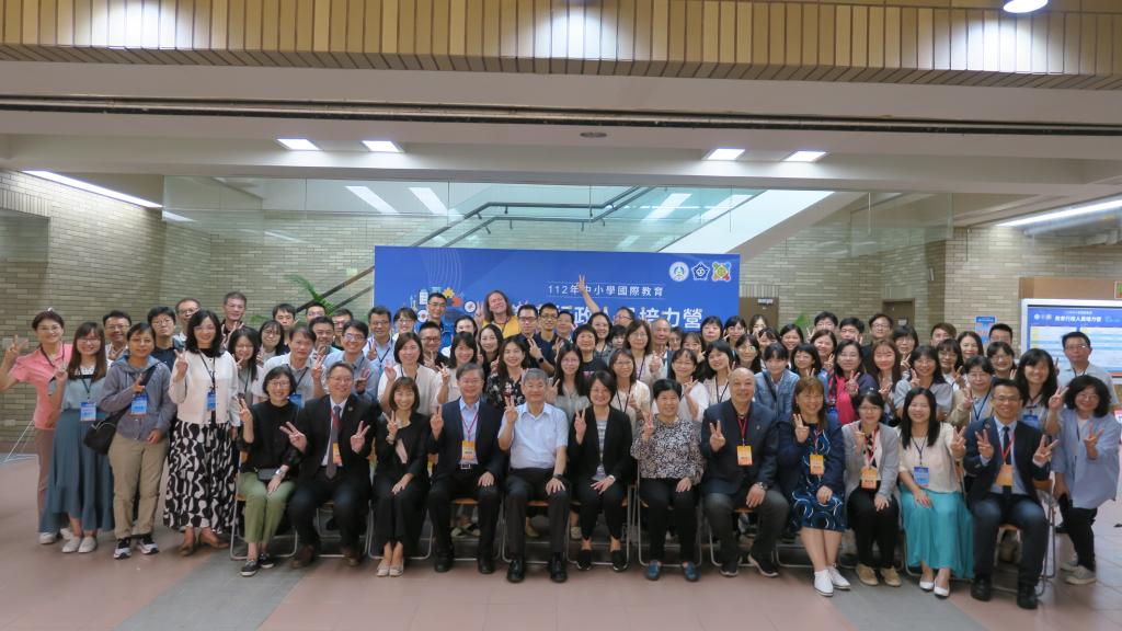 112年中小學國際教育教育行政人員培力營