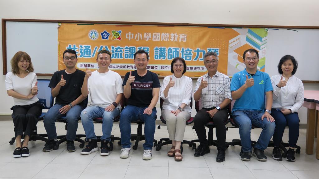 114年分流課程講師培力營-國際網路交流平台之註冊與實務應用