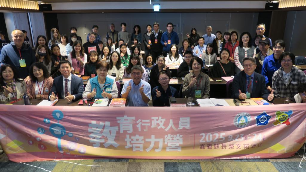 114年中小學國際教育教育行政人員培力營