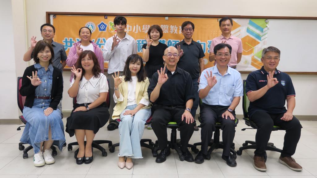 115年分流課程講師培力營-教育外交