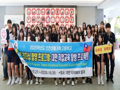 韓國仁川生活科技高中師生參訪臺北育達高中時尚造型科老師親自示範雷鬼編髮技術，帶領韓國學生體驗專業造型教學過程仁川生活科技高中學生向育達師生致贈小禮品，表達感謝與友誼(國立教育廣播電台/周明慧報導)臺北育達高中接待韓國仁川生活科技高中師生參訪，雙方以友誼與文 ...(略)