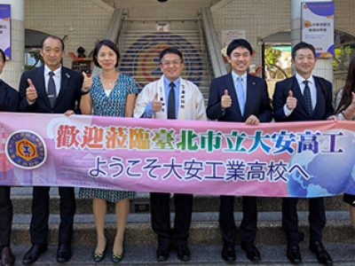 （台灣TB新聞網/資深記者劉志成）台北市立大安高工繼接待熊本縣教育長、靜岡縣教育長、香川縣教育長、山口縣教育長來訪後，迎接來自日本福島縣郡山市訪問團。此次訪團由椎根健雄市長率領教育委員會學校教育二瓶元嘉部長、秘書課柳沼淳一課長、観光政策課崛部喬係長及平栗真 ...(略)