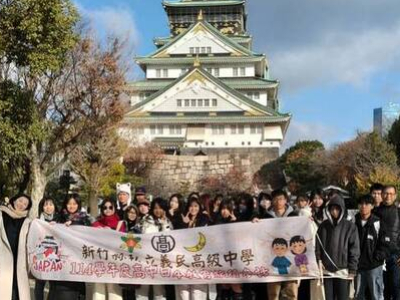 ▲(中央社)（中央社/郭宣彣報導）新竹縣義民高中今天表示，日前帶領學生前往日本拜訪姊妹校千種高校與關西學院高等部，讓學生進入班級交流，也學習茶道文化體驗在地生活，藉由沉浸式學習培養跨文化溝通力。義民高中今天透過新聞資料指出，為深化國際教育交流，日前學校帶隊 ...(略)