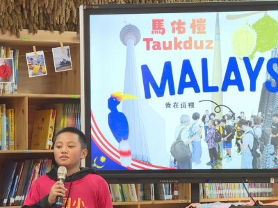 (台灣生活新聞/金芸亘報導) 信義鄉久美國小日前前往馬來西亞進行國際教育交流，為了瞭解學生的想法也能分享當時的所見所聞，校方特別舉辦成果發表會，期盼藉由這樣的文化交流行程，來讓學生增加世界觀，也將原住民族文化推廣到國際。▲信義鄉久美國小分享學生前往馬來西亞 ...(略)