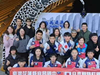 花蓮宜昌國中近日正式啟程，前往日本北海道釧路町展開國際交流活動。身為花蓮縣重要的國際教育推動學校之一，宜昌國中長期以「在地連結世界、讓世界走進校園」為核心理念，透過實質交流行動，培養學生國際視野與跨文化理解能力。繼與韓國學校交流後，此次再度前往日本交流，展 ...(略)