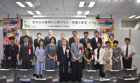 【News】Taiwan&ndash;Japan Education Links Centenary Seminar: Looking Back & Looking Forward