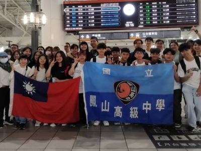 鳳山高中師生赴捷克姊妹校交流14天，深化台捷合作友誼。（校方提供）(自由時報/陳文嬋報導) 國立鳳山高中師生16人近日遠赴捷克姊妹校，跨文化學習交流14天，分享台灣多元文化、高雄永續建設，開拓國際視野，深化台捷合作友誼。鳳山高中與捷克姊妹校自2018年以來 ...(略)