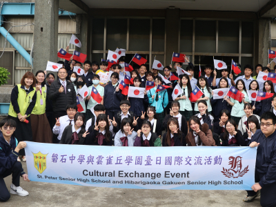 自110起，日本兵庫縣雲雀丘學園與新竹市私立天主教磐石高級中學建立深厚友誼！115年3月9日雲雀丘學園師生一行18人在佐藤老師（Ms.Sato）帶領下再度蒞臨磐石中學。校方以一系列結合「科技實作」與「在地文化」的精采行程，為兩校的長期交流再添新頁。 熱情迎 ...(略)