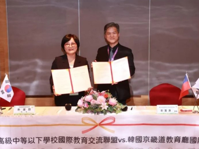 【News】Taiwan, South Korea ink education MOU