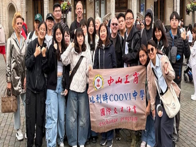    (台灣民眾電子報/陳明成報導)中山工商與比利時知名技職學校COOVI中學簽署合作備忘錄（MOU）後，今年15位學生遠赴比利時，展開為期十五天的深度國際教育交流。李昱平校長表示，同學不僅走進歐洲頂尖技職學校學習比利時傳統料理、甜點製作與餐旅專業技能，更 ...(略)