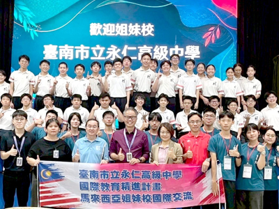 (中華新聞雲/記者汪惠松)永仁高中積極推動高中國際教育２.０，由校長余月琴率領師長及十二位學生，遠赴馬來西亞姐妹校展開九天國際交流，參與全英文保育專題課程，欣賞與體驗氣勢磅礡的二十四節令鼓，並透過羽球友誼賽與當地學生熱絡互動，建立深厚的跨國情誼。永仁高中師 ...(略)