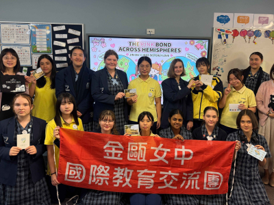 (臺北市私立金甌女子高級中學新聞稿)金甌女中配合臺北市教育局「深耕國際教育交流計畫」，於今年暑假帶領學生親赴擁有百餘年歷史的伊普斯威奇女子文法學校（IpswichGirls’GrammarSchool,IGGS）與學伴共同跑班上課，將國際交流從螢幕延伸到真 ...(略)