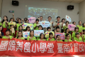 南市府與富良野市議會今舉辦線上教育交流活動，由公園國小與富良野市扇山小學校準備在地農特產品，透過視訊互相介紹城市文化與物產特色，並種下友誼的種子。記者鄭惠仁／攝影(聯合新聞網/鄭惠仁報導)南市府與富良野市議會今舉辦線上教育交流活動，由公園國小與富良野市扇山 ...(略)