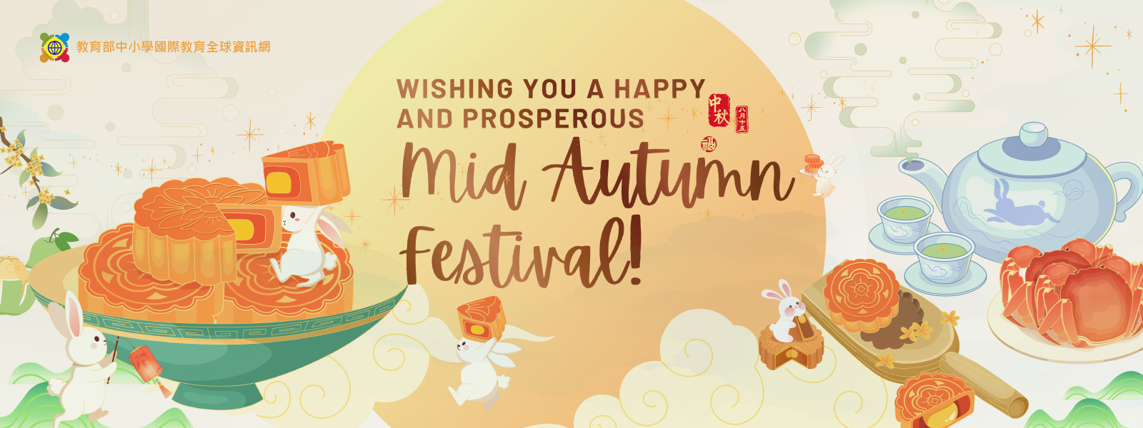 Happy Mid-Autumn Festival