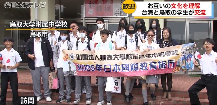 台湾からきた学生と鳥取の中学生がお互圖片