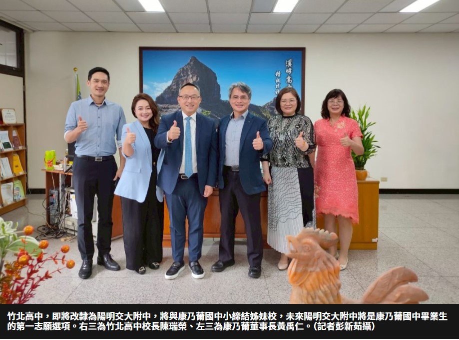 竹北高中預計將於八月一日改隸為國立陽圖片
