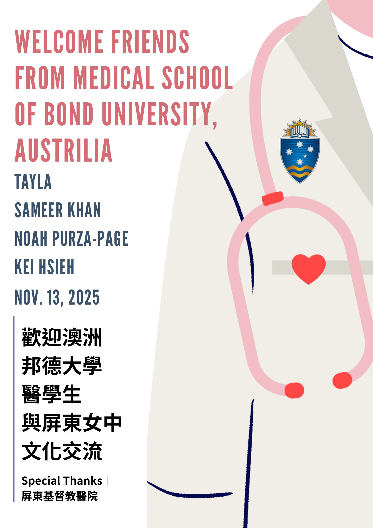 114年11月13日, 澳洲邦德大學圖片