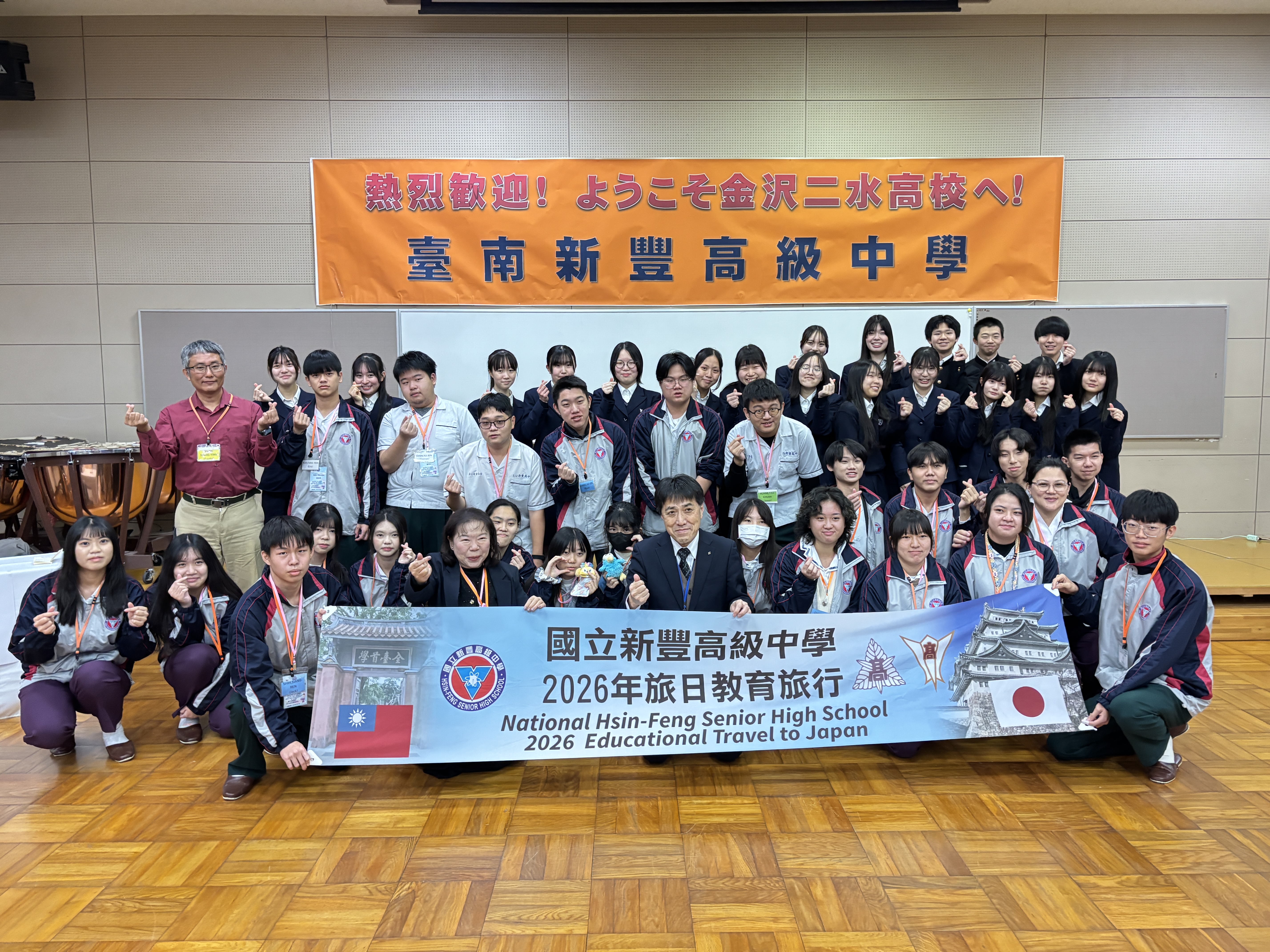 2026年初,新豐高中展開日本教育旅圖片