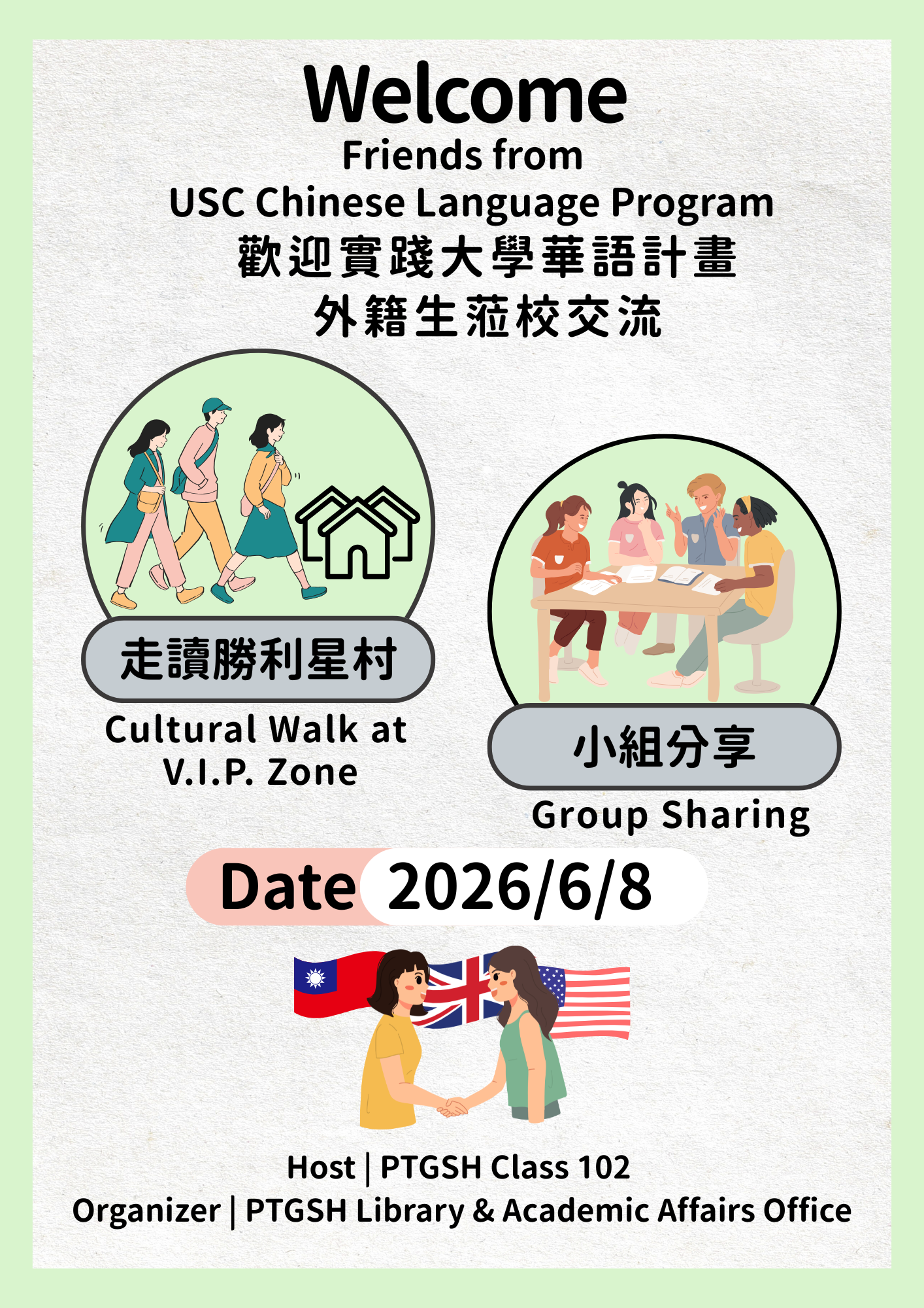 經由實踐大學優華語獎學金來台的7位英圖片