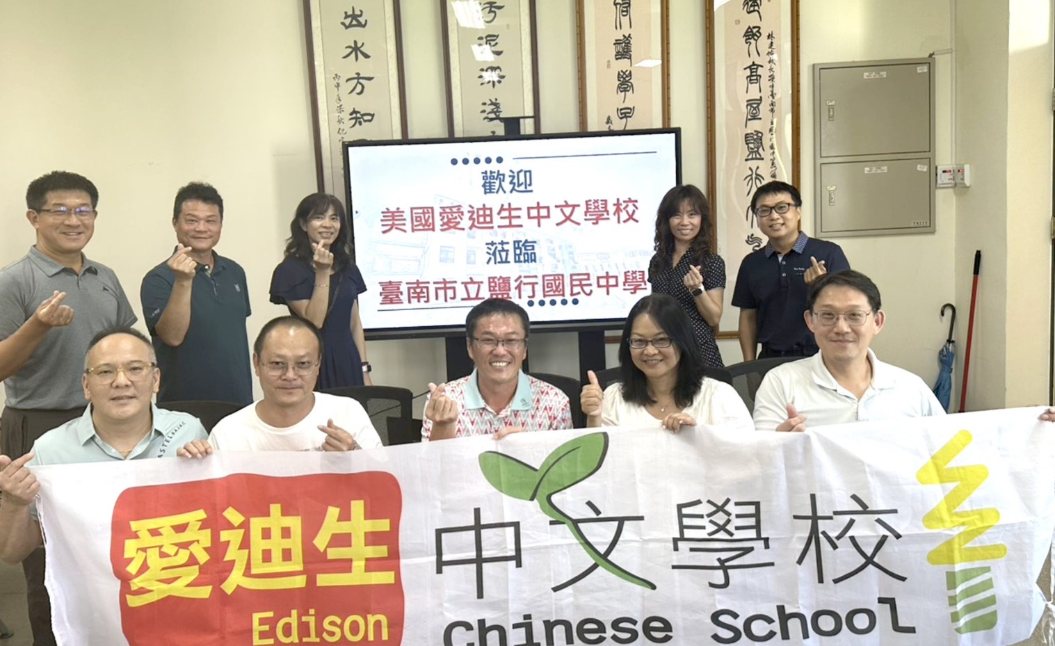 【國際交流】美愛迪生訪姐妹校鹽行國中交流 共譜國際教育新篇章相關照片