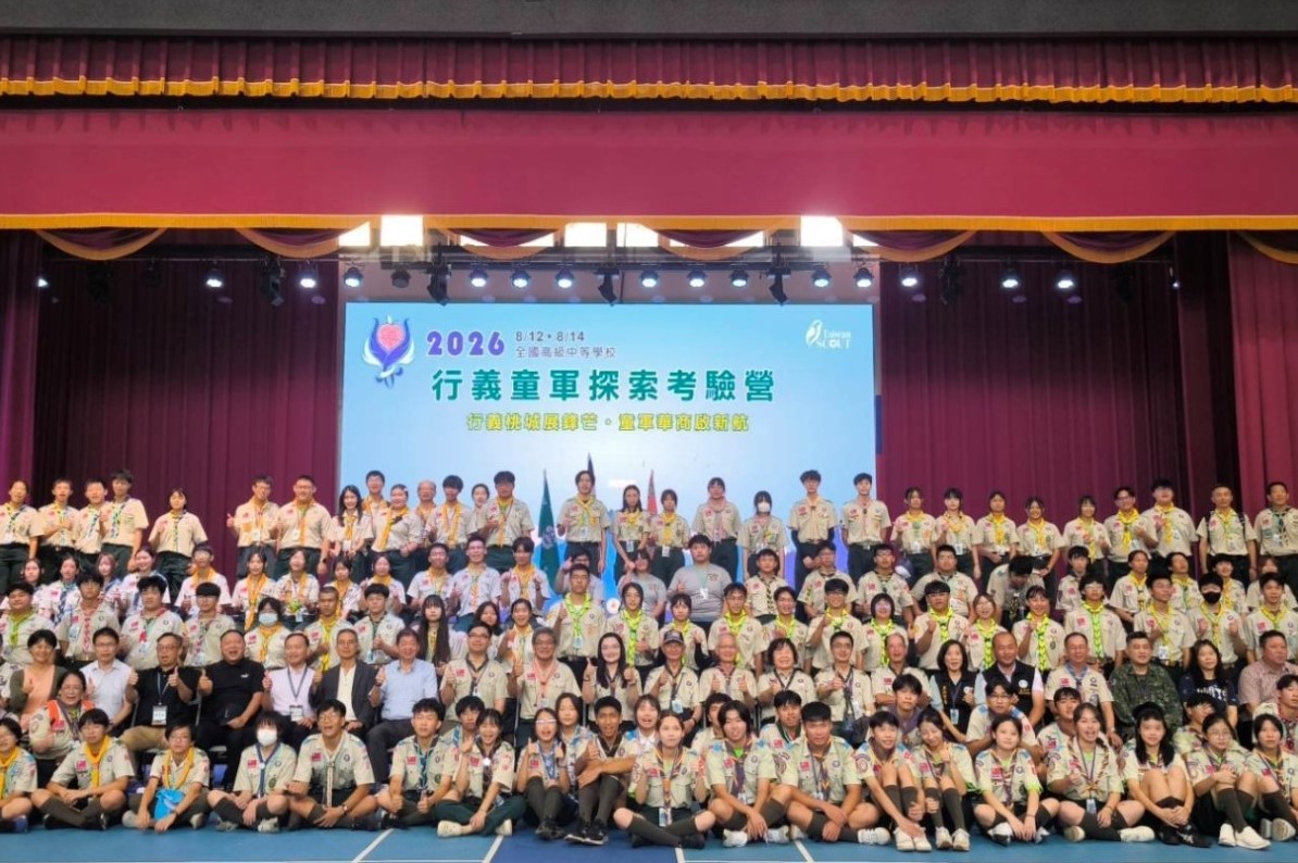 【國際交流】全國行義童軍探索考驗營 邀日本愛媛縣童軍交流相關照片
