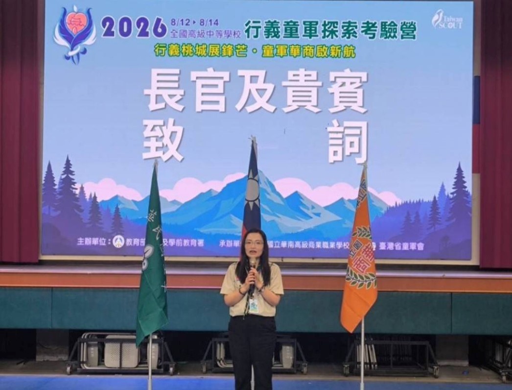 【國際交流】全國行義童軍探索考驗營 邀日本愛媛縣童軍交流相關照片（2）