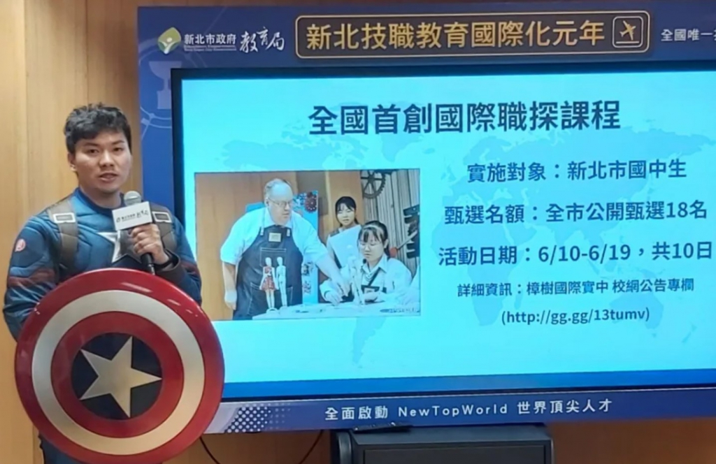 劉明超表示,新北市發布全國首部新北NO.1技職6.0技職教育政策白皮書,以四年8億翻倍投資技職教育,其中規劃國際專業培養全球力的五個行動方案,含括專業英文及職場英文體驗、國際專題論壇、全面技職雙聯學制及首創國際技職領袖人才、金手國際見學等,其中五月已安排金手獎優秀師生至美國、澳洲及日本國際見學,拓展國際視野。