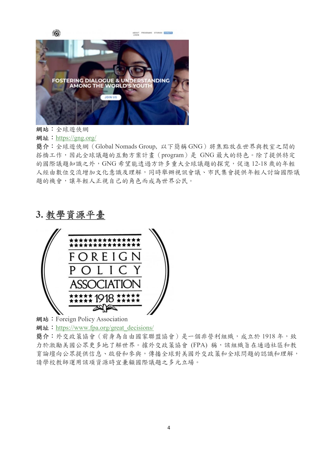 圖片放大