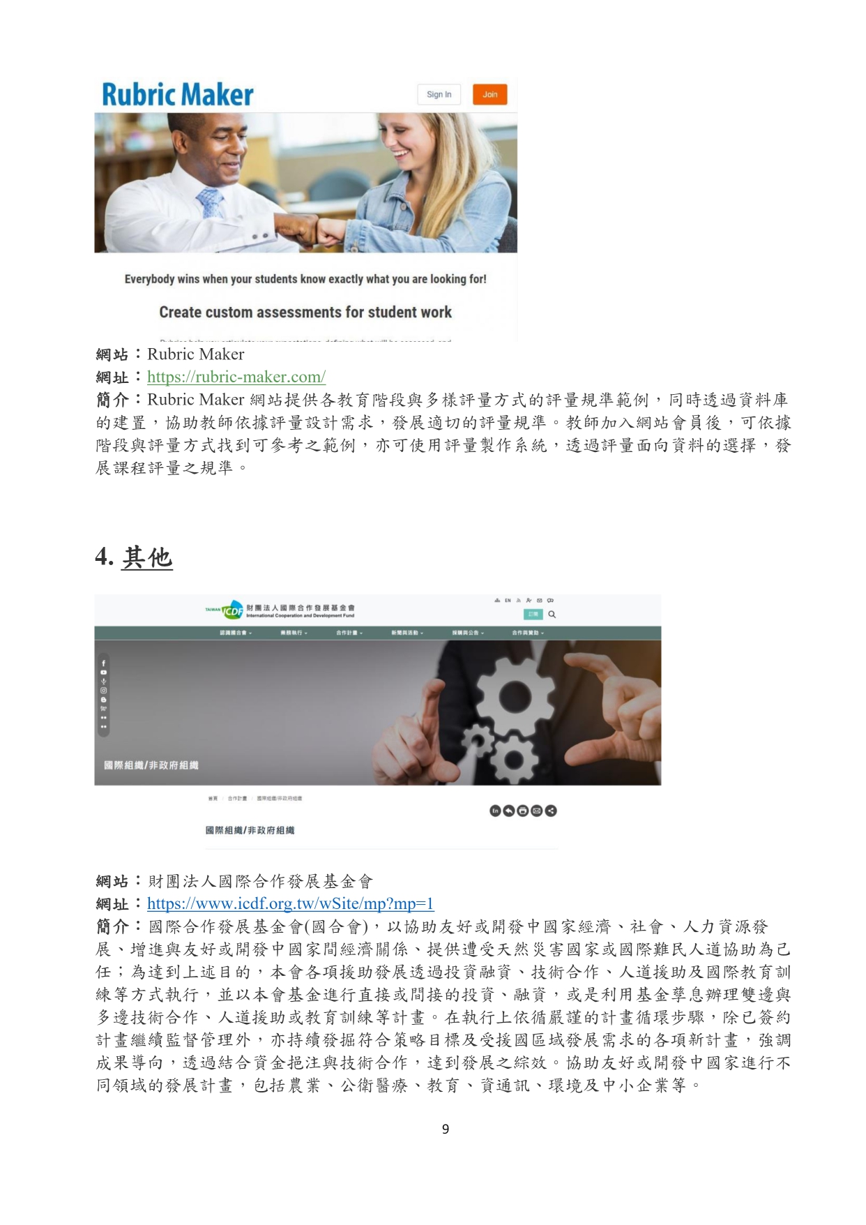 圖片放大