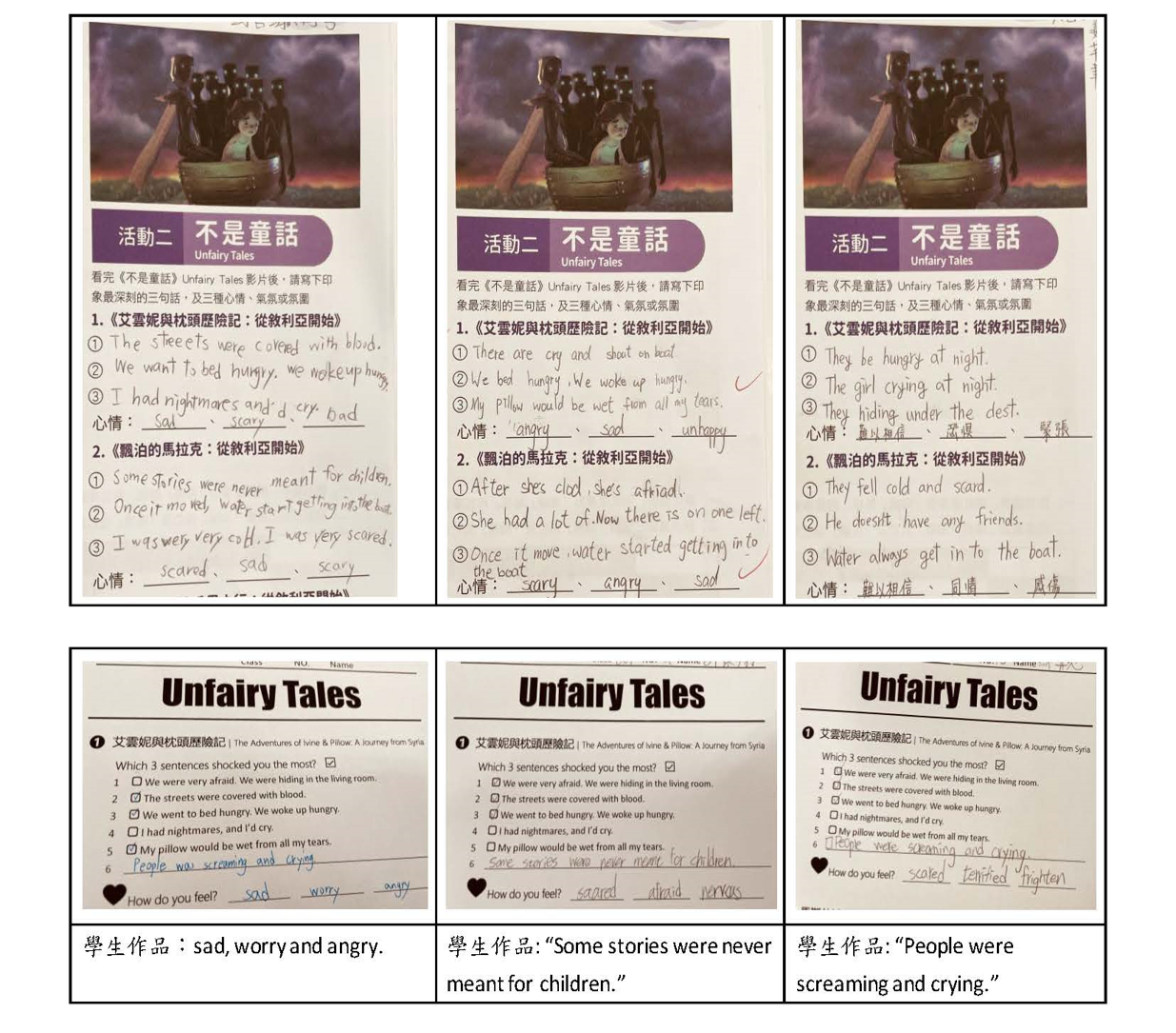 突圍與展能：首先，教師提醒學生能以雙圖片