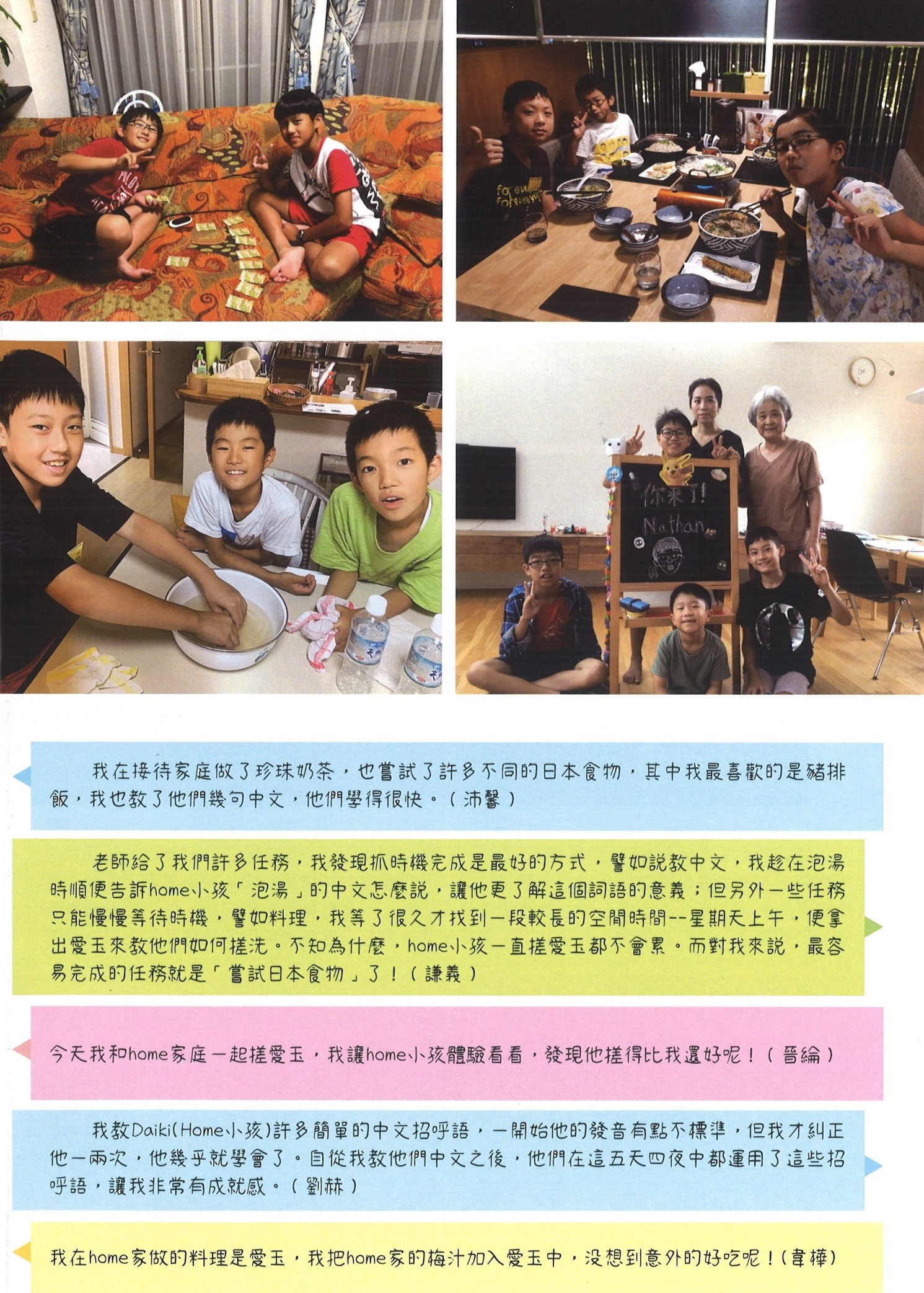 二、學習評量結果圖片