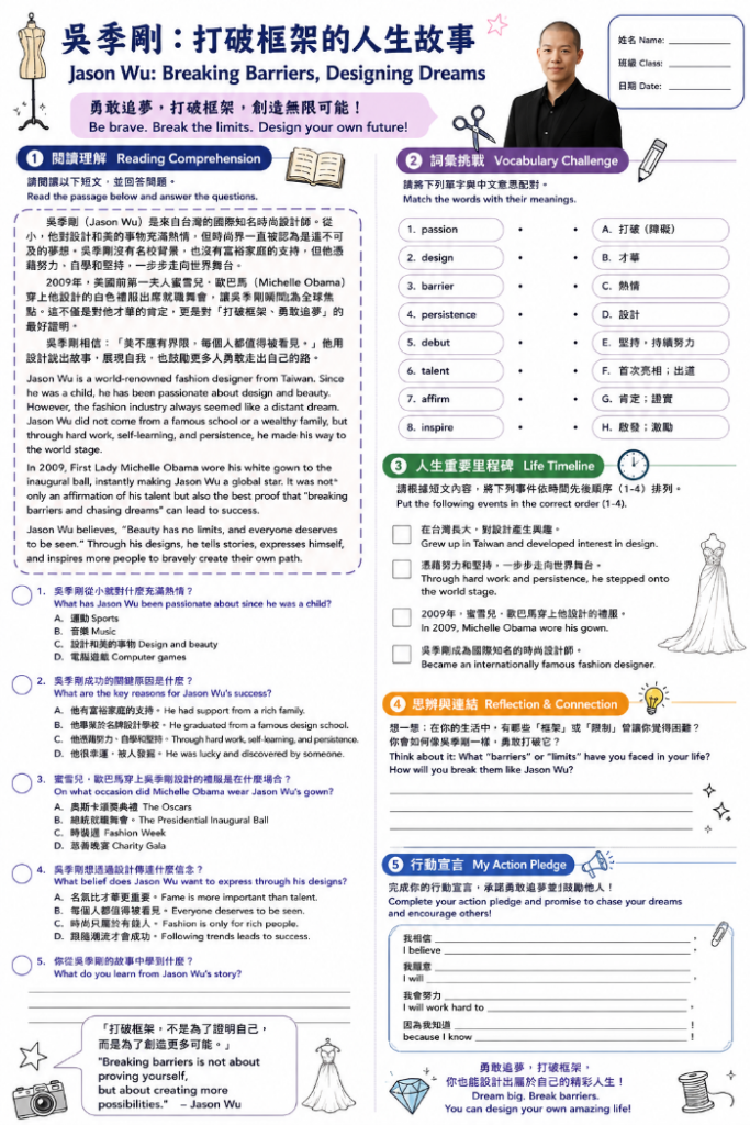 破繭而出,走出全球性別平權之路【概念為本】(草案編輯中)|方案內容|工具包相關圖片(3)