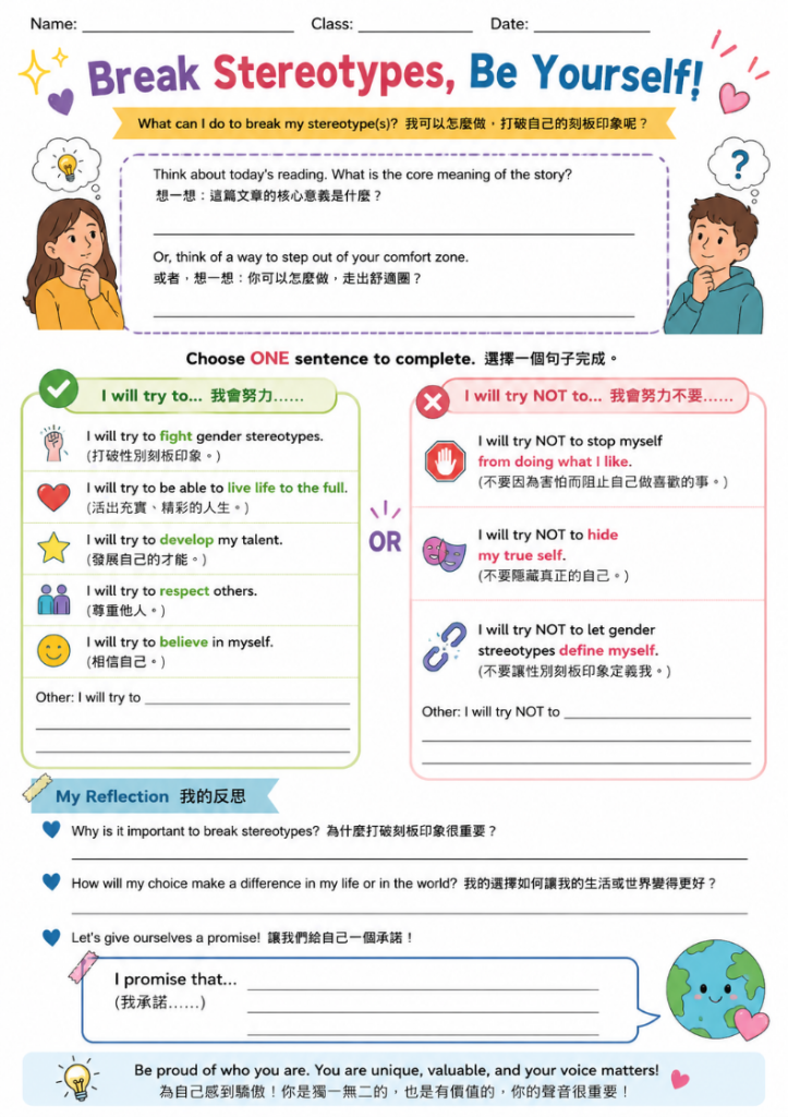 破繭而出,走出全球性別平權之路【概念為本】(草案編輯中)|方案內容|工具包相關圖片(2)
