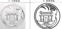 以【永續列印.綠遊全球:我的淨零行動圖片